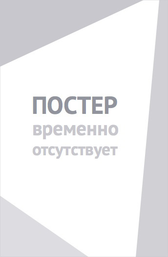 Золушка. Тайна трёх желаний (2026)